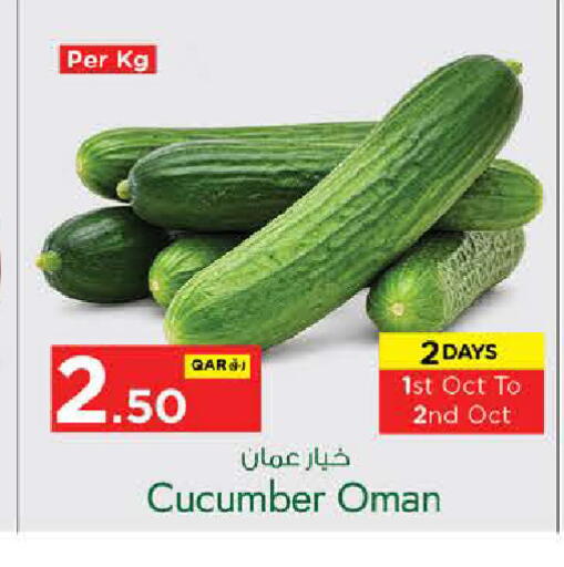 Cucumber from Oman available at نـسـتـو in قطر - الوكرة