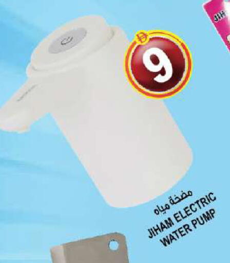 available at Hashim Hypermarket in UAE - Sharjah / Ajman