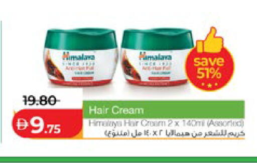 available at لولو هايبرماركت in الإمارات العربية المتحدة , الامارات - أبو ظبي