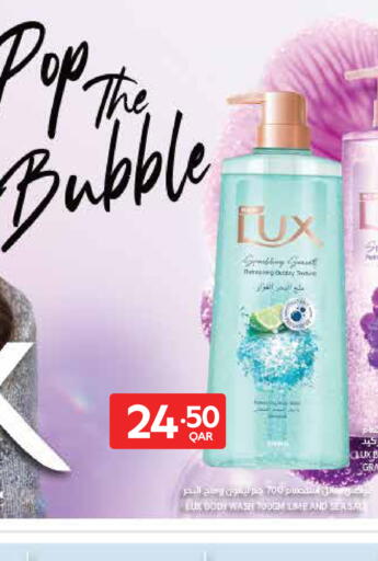 available at كارفور in قطر - الوكرة