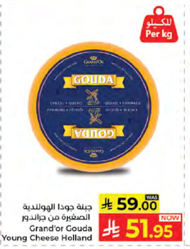 available at كبايان هايبرماركت in مملكة العربية السعودية, السعودية, سعودية - جدة