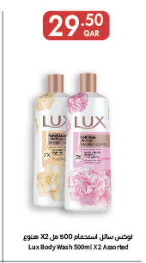 available at كارفور in قطر - الوكرة