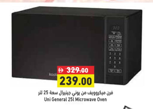 available at Aswaq Ramez in UAE - Ras al Khaimah
