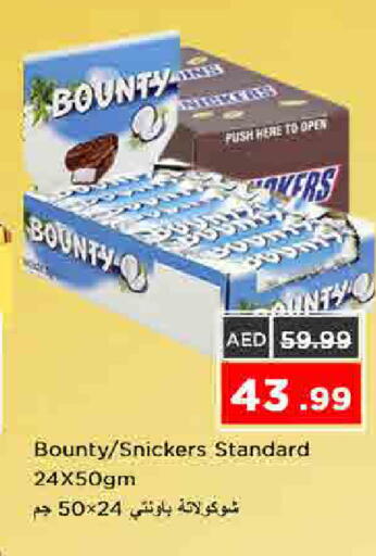 available at نستو هايبرماركت in الإمارات العربية المتحدة , الامارات - الشارقة / عجمان