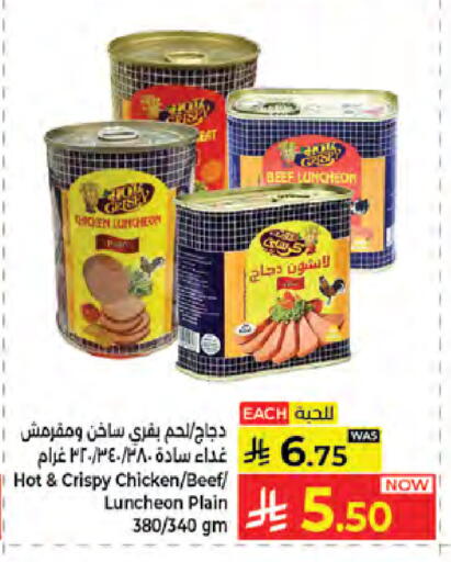 available at كبايان هايبرماركت in مملكة العربية السعودية, السعودية, سعودية - جدة