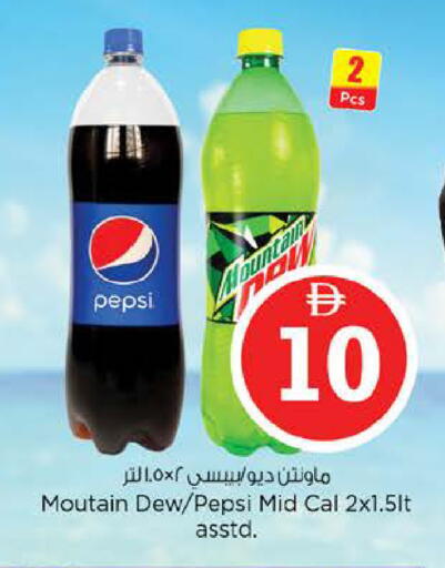 available at نستو هايبرماركت in الإمارات العربية المتحدة , الامارات - الشارقة / عجمان