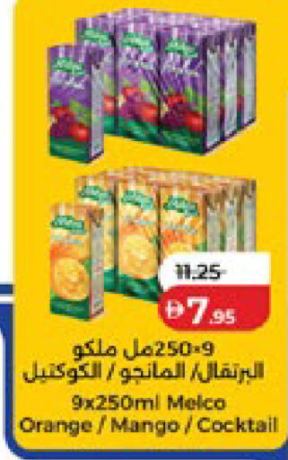Orange Mango available at لولو هايبرماركت in الإمارات العربية المتحدة , الامارات - أبو ظبي