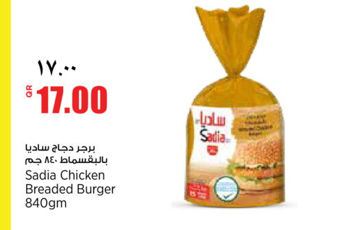 available at Retail Mart in Qatar - Al Khor