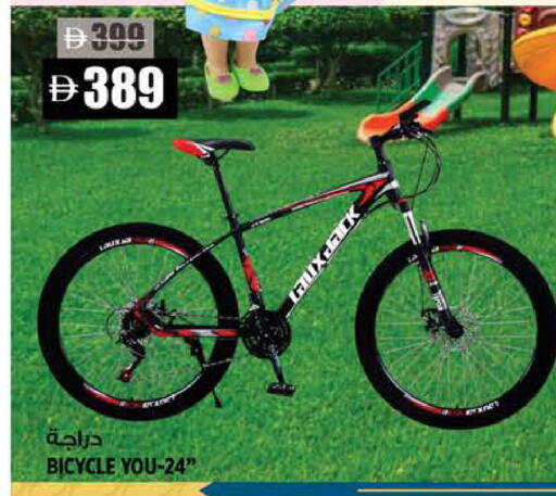 available at Hashim Hypermarket in UAE - Sharjah / Ajman
