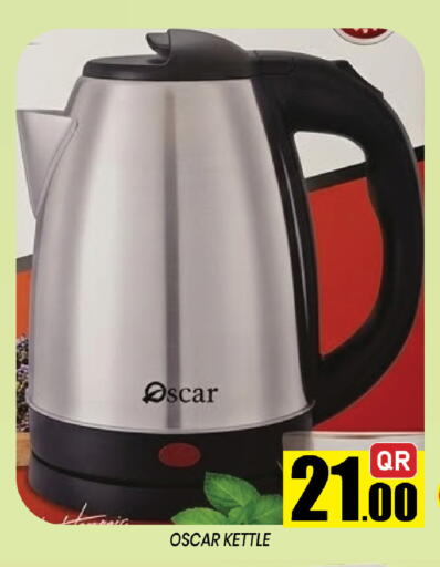 available at شوب اند سمايل هايبرماركت in قطر - الضعاين