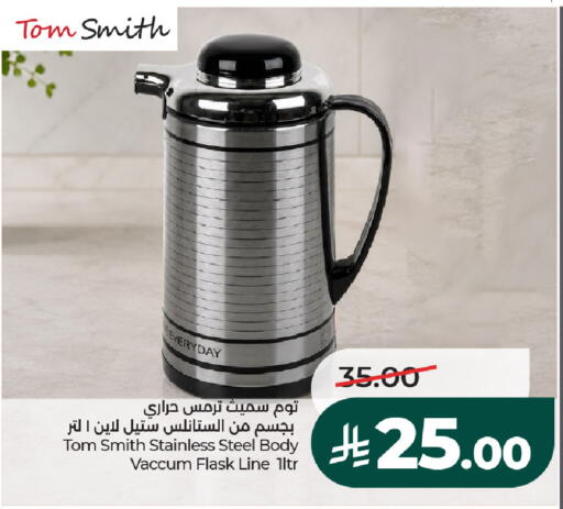 available at لولو هايبرماركت in مملكة العربية السعودية, السعودية, سعودية - الخرج
