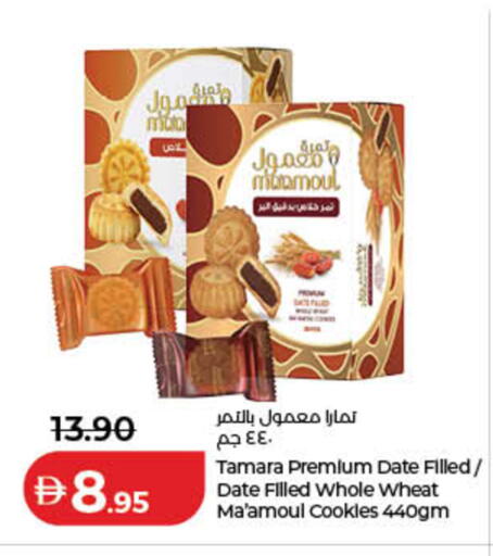 Date available at لولو هايبرماركت in الإمارات العربية المتحدة , الامارات - دبي