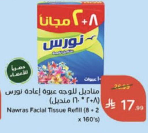 available at Hyper Panda in KSA, Saudi Arabia, Saudi - Medina