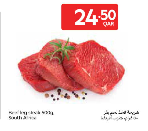 available at كارفور in قطر - الريان