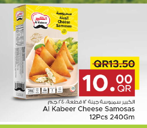 available at Family Food Centre in Qatar - Umm Salal