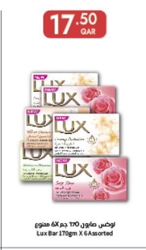 available at كارفور in قطر - أم صلال