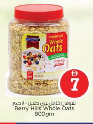 available at نستو هايبرماركت in الإمارات العربية المتحدة , الامارات - رَأْس ٱلْخَيْمَة