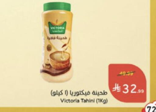 available at Hyper Panda in KSA, Saudi Arabia, Saudi - Medina