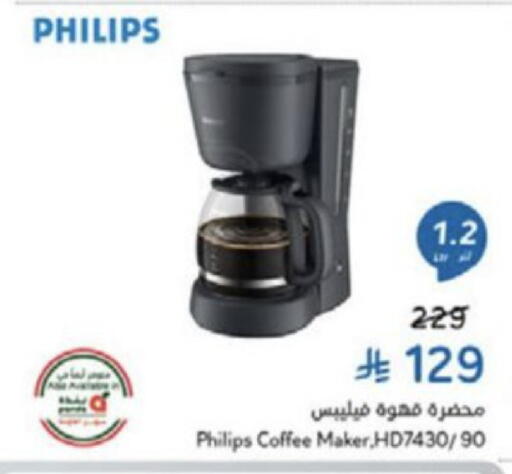 available at Hyper Panda in KSA, Saudi Arabia, Saudi - Wadi ad Dawasir
