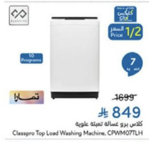 available at هايبر بنده in مملكة العربية السعودية, السعودية, سعودية - الخبر‎