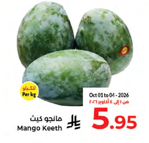 Mango available at كبايان هايبرماركت in مملكة العربية السعودية, السعودية, سعودية - جدة