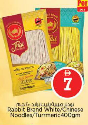 available at Nesto Hypermarket in UAE - Abu Dhabi