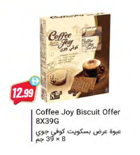 available at Almaya Supermarkets in UAE - Ras al Khaimah