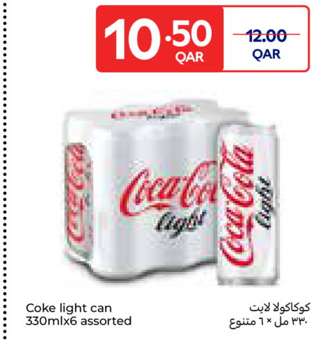 available at كارفور in قطر - الوكرة