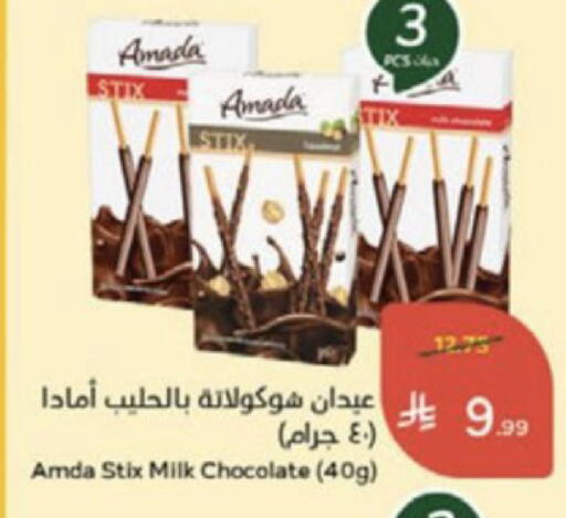 available at Hyper Panda in KSA, Saudi Arabia, Saudi - Al-Kharj