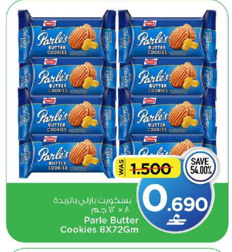 available at مارك & سايف in عُمان - مسقط‎