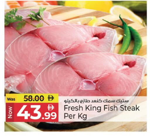 available at Kenz Hypermarket in UAE - Sharjah / Ajman