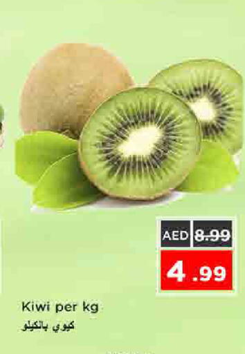 Kiwi available at نستو هايبرماركت in الإمارات العربية المتحدة , الامارات - الشارقة / عجمان