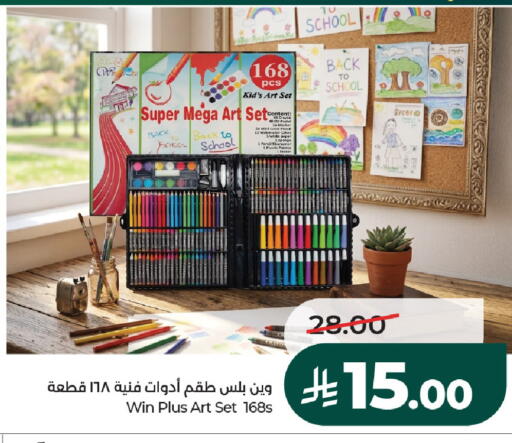 available at لولو هايبرماركت in مملكة العربية السعودية, السعودية, سعودية - الخرج