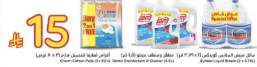 available at هايبر بنده in مملكة العربية السعودية, السعودية, سعودية - جدة