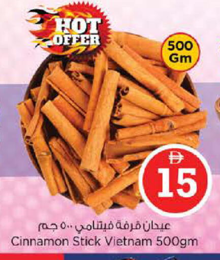 Cinnamon available at نستو هايبرماركت in الإمارات العربية المتحدة , الامارات - دبي