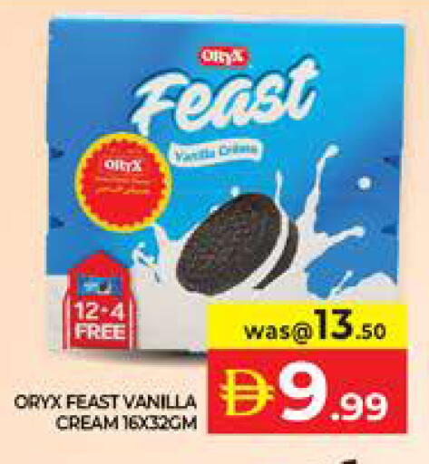 Vanilla available at Seven Emirates Supermarket in UAE - Abu Dhabi