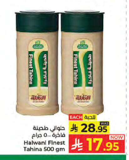 available at كبايان هايبرماركت in مملكة العربية السعودية, السعودية, سعودية - جدة