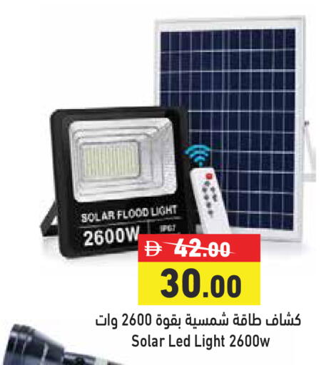 available at أسواق رامز in الإمارات العربية المتحدة , الامارات - الشارقة / عجمان