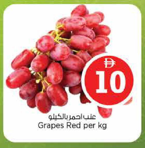 Grapes available at نستو هايبرماركت in الإمارات العربية المتحدة , الامارات - دبي