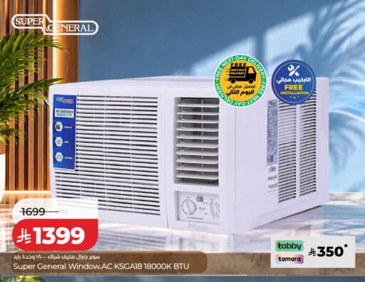 available at لولو هايبرماركت in مملكة العربية السعودية, السعودية, سعودية - الخرج