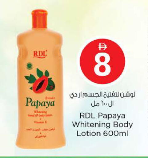 Papaya available at نستو هايبرماركت in الإمارات العربية المتحدة , الامارات - دبي