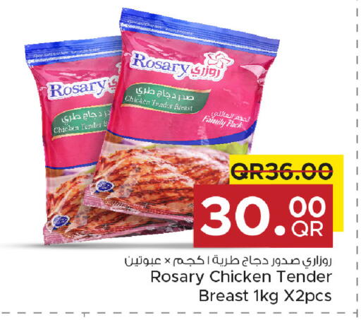 available at مركز التموين العائلي in قطر - أم صلال