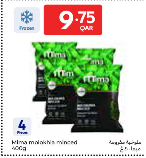 available at كارفور in قطر - الوكرة