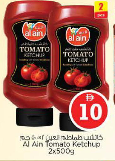 Tomato available at نستو هايبرماركت in الإمارات العربية المتحدة , الامارات - دبي