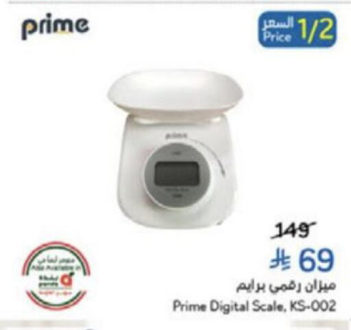 available at هايبر بنده in مملكة العربية السعودية, السعودية, سعودية - الخبر‎