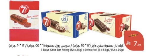 available at Hyper Panda in KSA, Saudi Arabia, Saudi - Medina