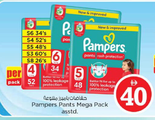 available at نستو هايبرماركت in الإمارات العربية المتحدة , الامارات - دبي