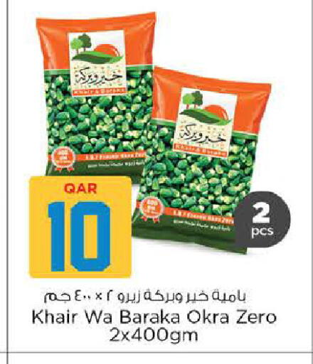 Okra available at نـسـتـو in قطر - الريان