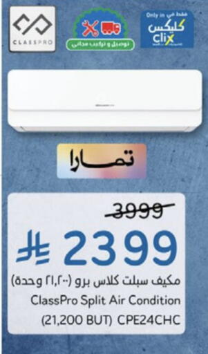 available at هايبر بنده in مملكة العربية السعودية, السعودية, سعودية - الخبر‎