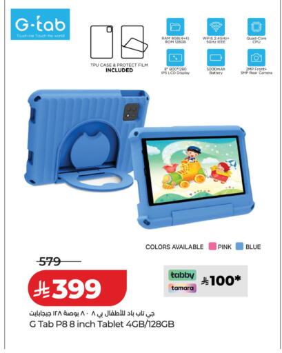 available at لولو هايبرماركت in مملكة العربية السعودية, السعودية, سعودية - الخرج